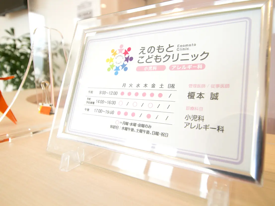 アレルギー専門医のイメージ画像